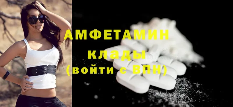 Amphetamine Premium  МЕГА как войти  Армянск  наркотики 