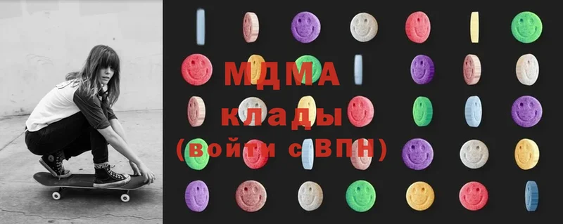 MDMA молли  Армянск 